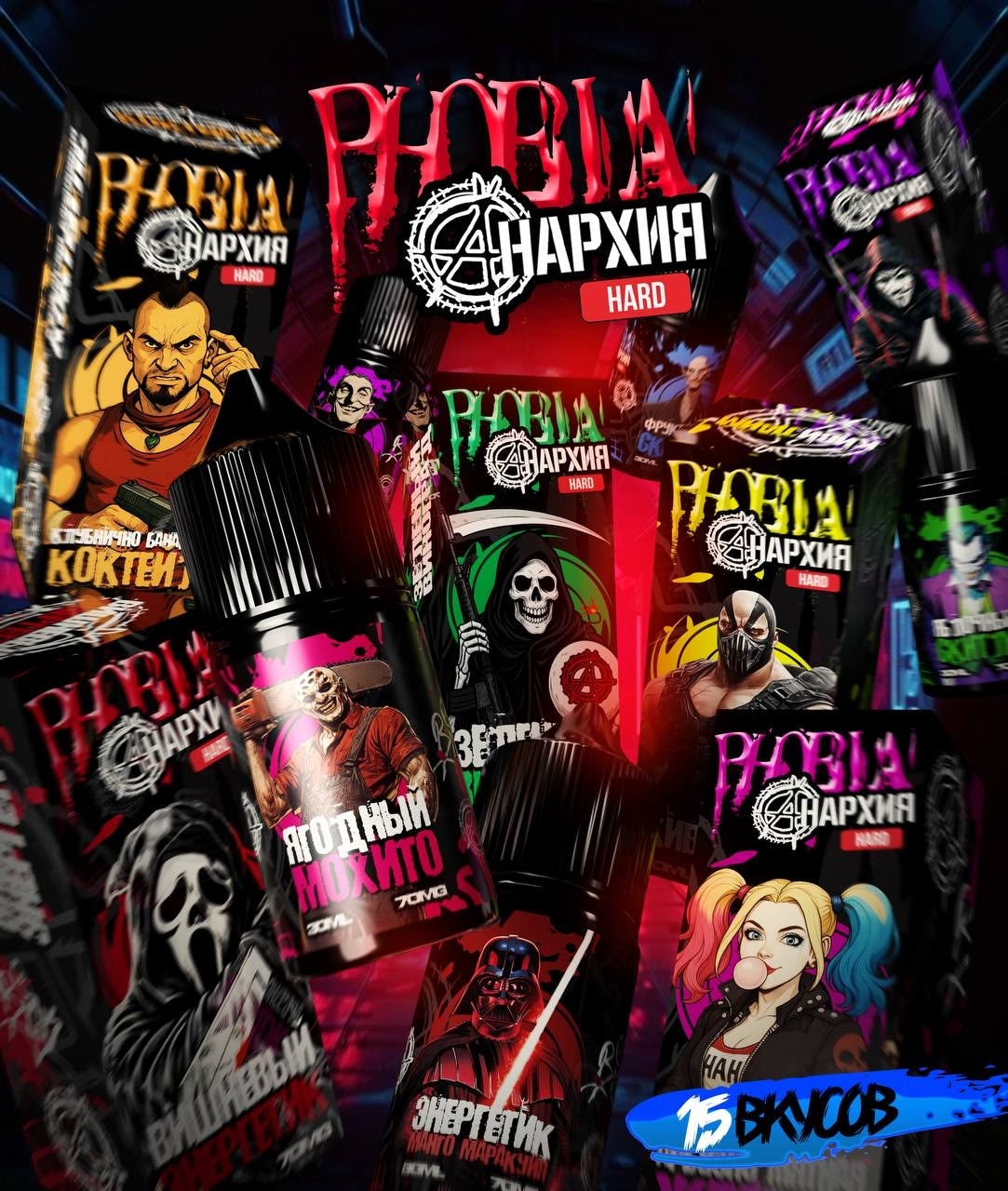 PHOBIA & АНАРХИЯ 70MG