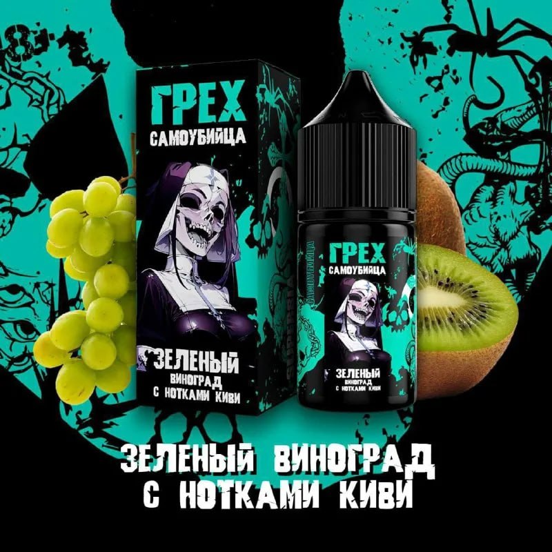 Грех самоубийца Ice 50mg