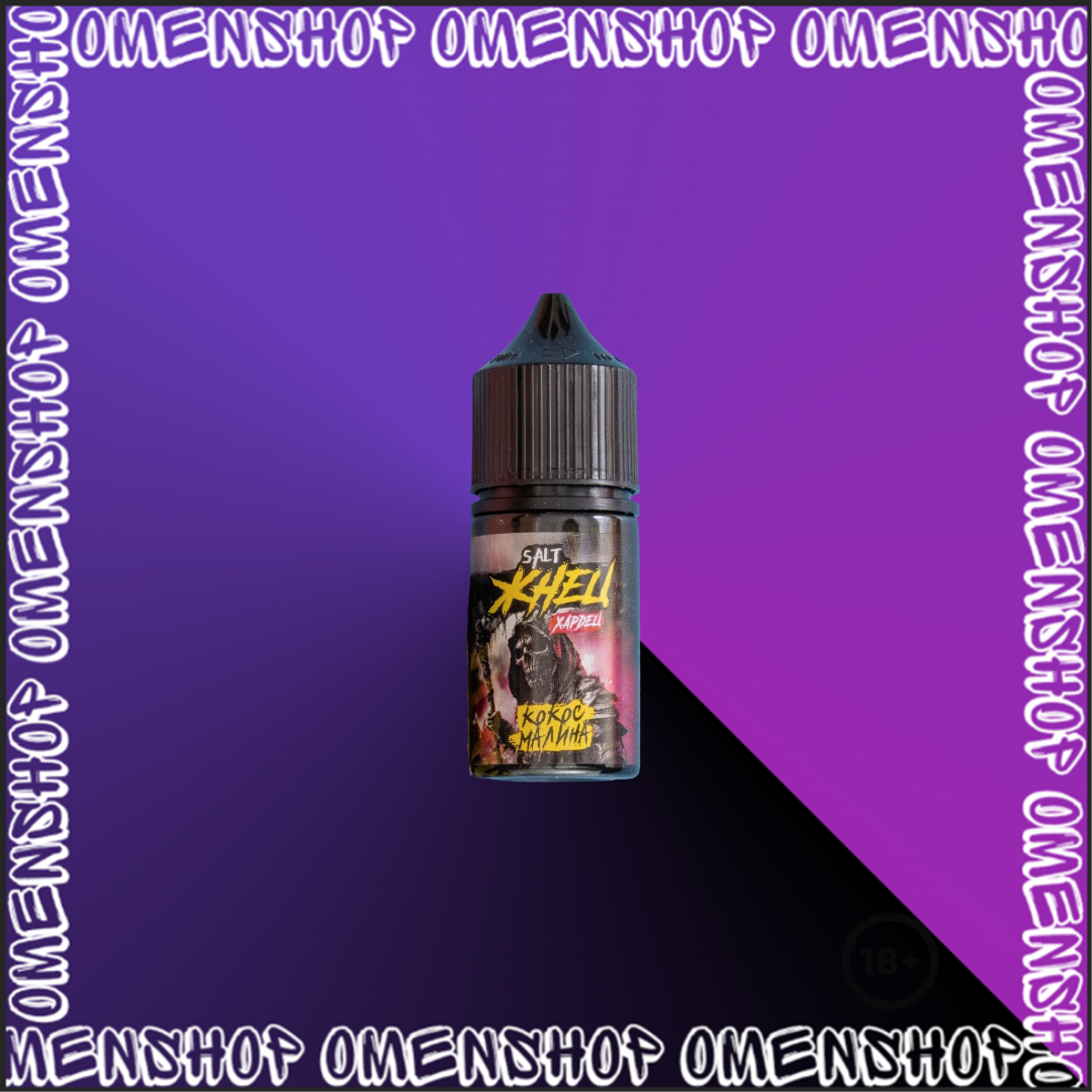 Жидкость ЖНЕЦ ХАРДЕЦ 30 ML 70MG